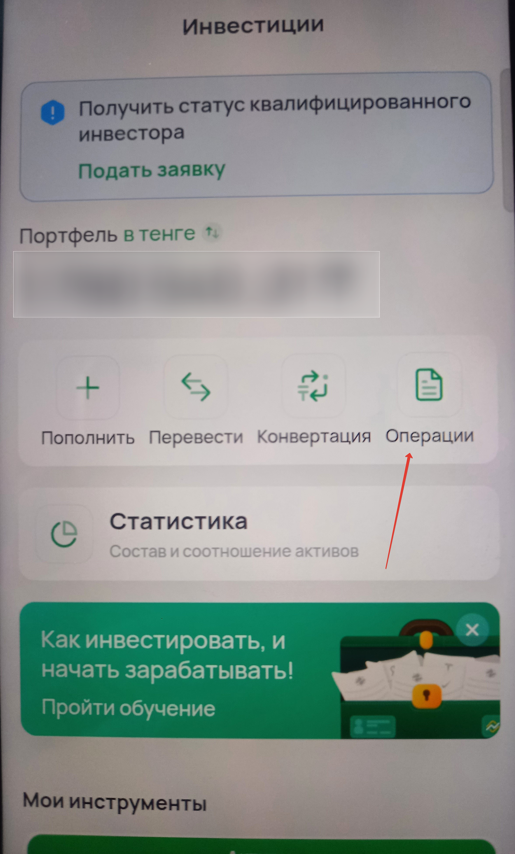 Halyk Invest - выбор отчета по налогам и отчетного года